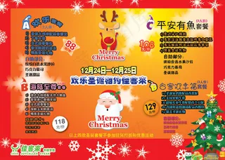 西餐厅圣诞节菜谱PSD分层模