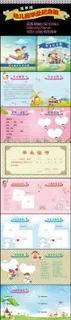 幼儿园毕业纪念册 幼儿园毕业纪念册