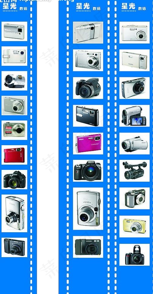 数码相机图片