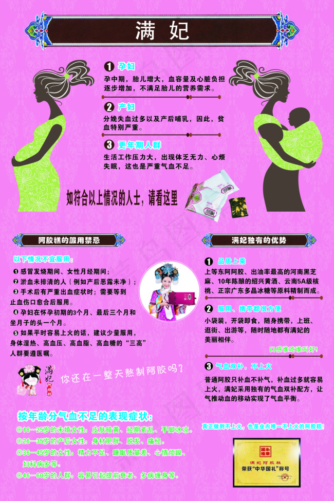 微商宣传页cdr矢量模版下载