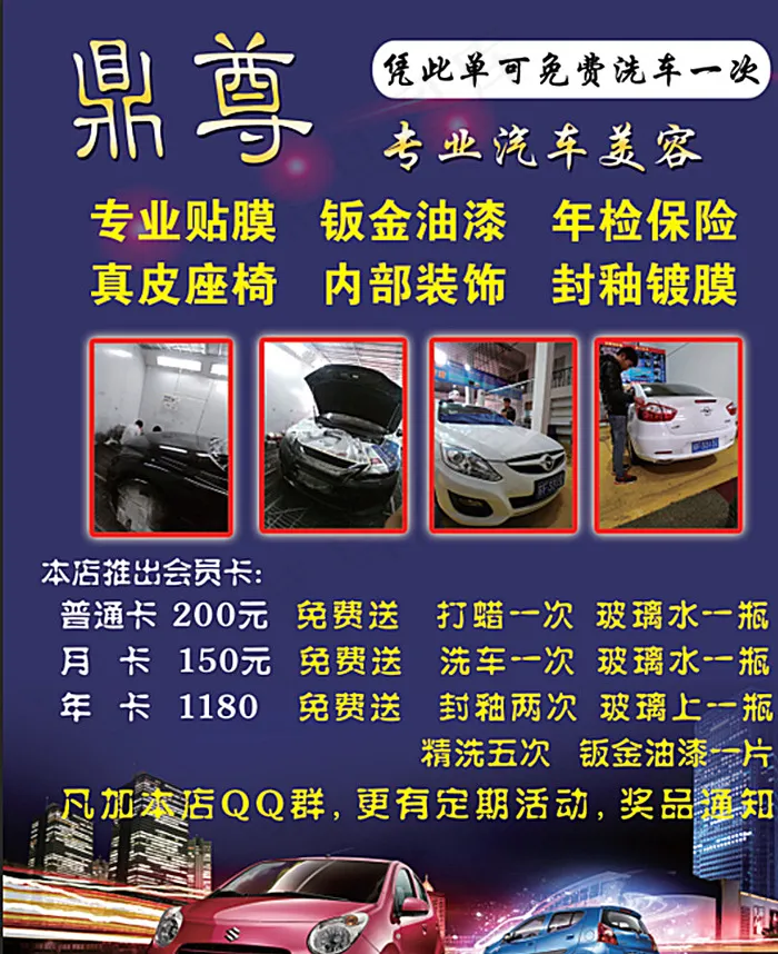 汽车单页图片psd模版下载