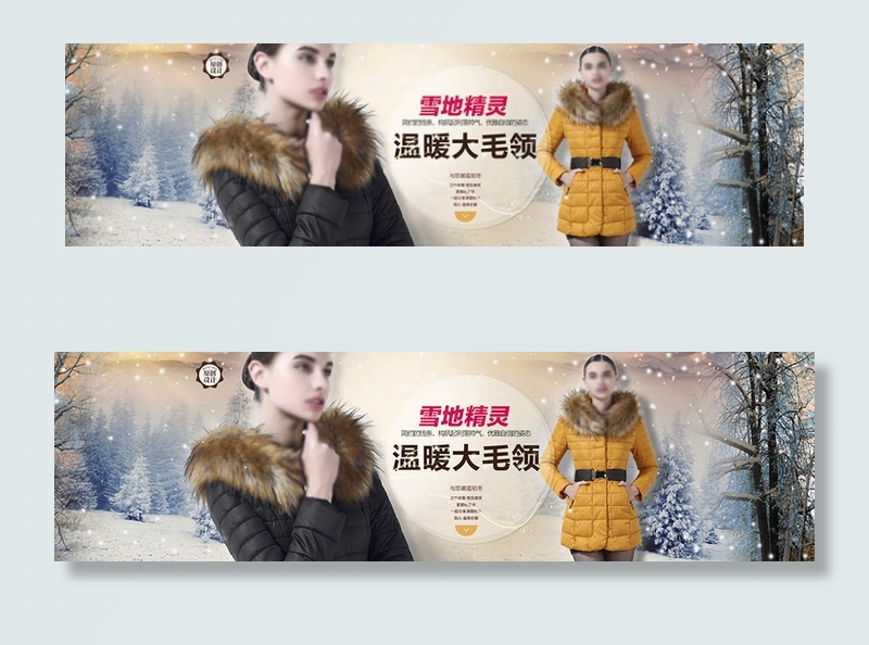 温暖大毛领冬季棉装女装海报