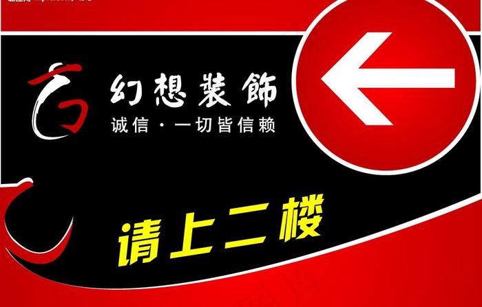 楼梯指示广告图片cdr矢量模版下载