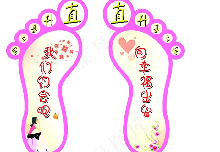 浪漫约会 脚丫图片