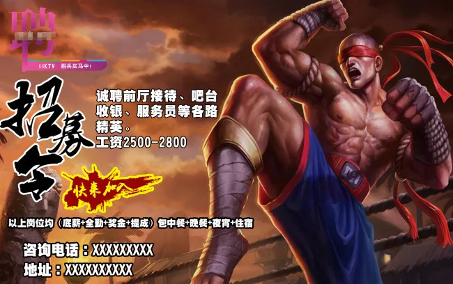 KTV招聘(3437X5031(DPI:300))psd模版下载