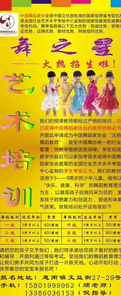 舞蹈x展架图片cdr矢量模版下载