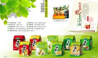 食品 画册内页图片