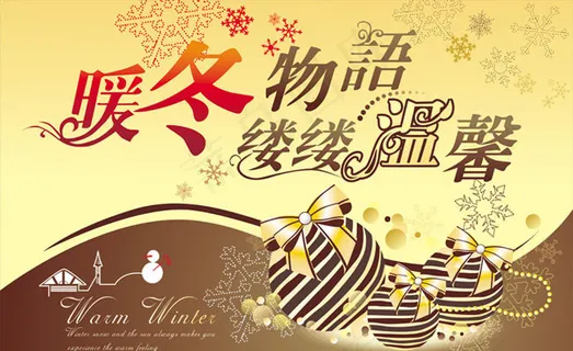 冬季商场吊旗挂旗矢量素材 冬季商场吊旗挂旗矢量素材