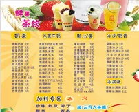 奶茶PVC菜单 甜品 价目表图片(550X450)cdr矢量模版下载