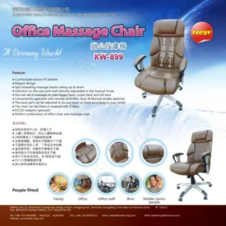 按摩产品宣传单