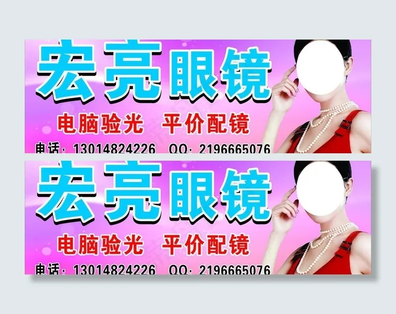 眼镜图片cdr矢量模版下载