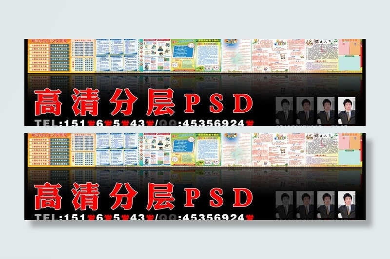 学习园地图片(19685X2362(DPI:50))psd模版下载