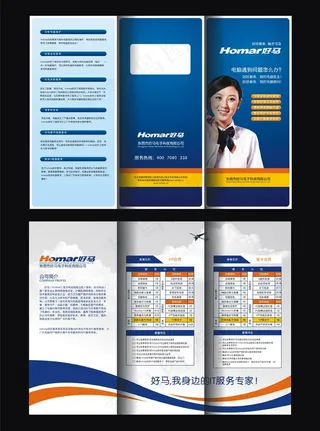 科技三折页图片