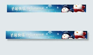 淘宝店招 圣诞快乐图片