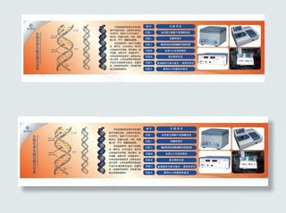 生化实验室仪器 设备图片
