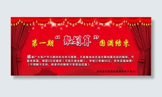 淘宝聚划算促销海报