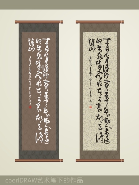 狂草