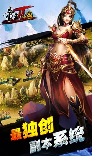 游戏宣传图图片 游戏宣传图图片