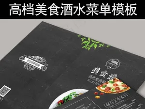 2017年高档西餐厅菜单AI模板设...