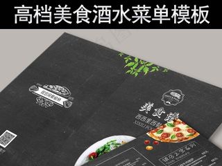 2017年高档西餐厅菜单AI模板设...