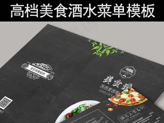 2017年高档西餐厅菜单AI模板设...