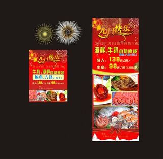 元旦快乐大乐购