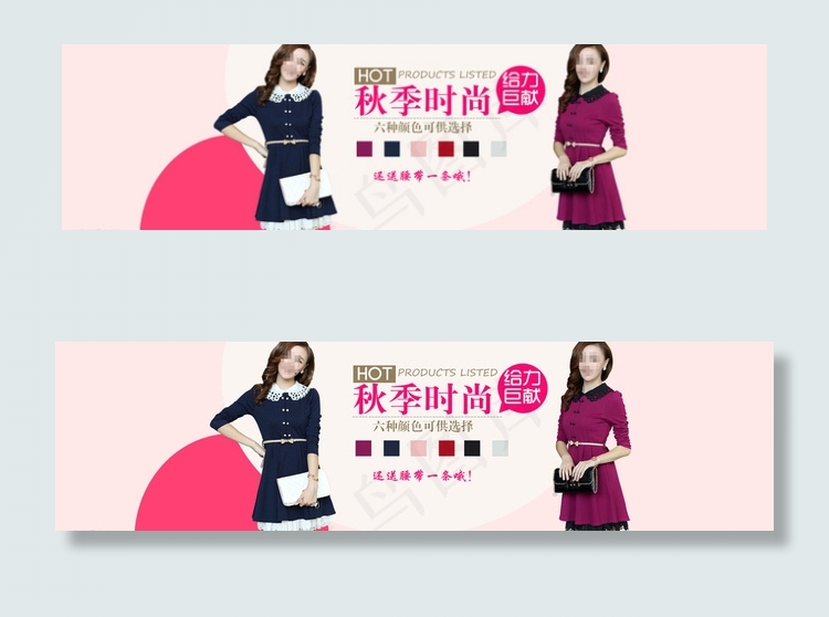 淘宝秋季裙装海报图片