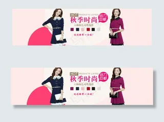 淘宝秋季裙装海报图片