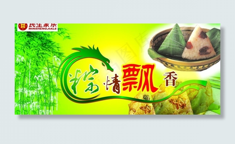 端午节吊牌图片cdr矢量模版下载