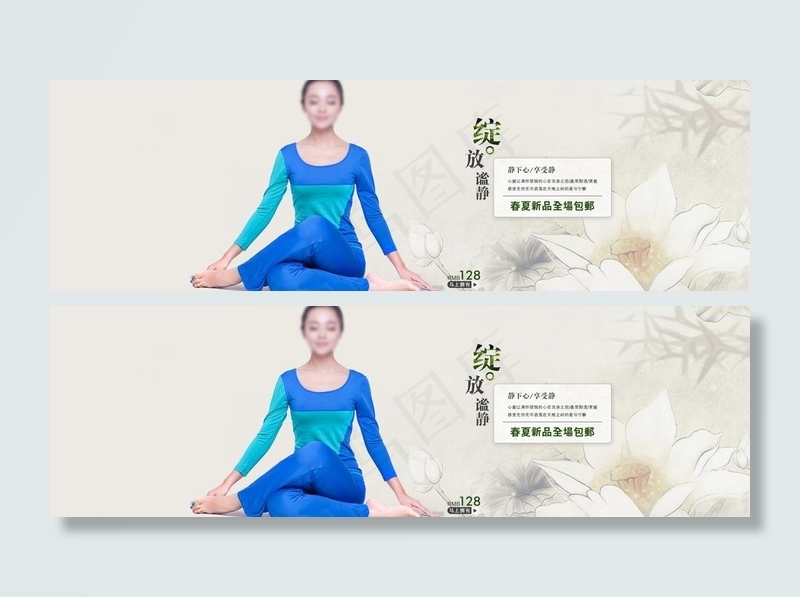 春季首页大图图片