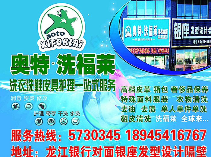奥特洗福莱图片(4724X3543(DPI:30))psd模版下载