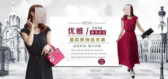 连衣裙套装淘宝素材PSDpsd模版下载