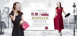 连衣裙套装淘宝素材PSD