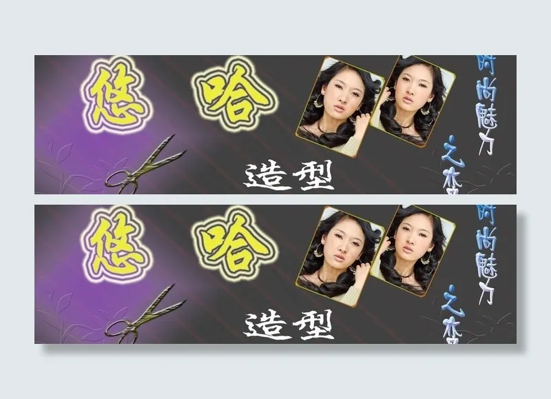 理发店广告牌图片