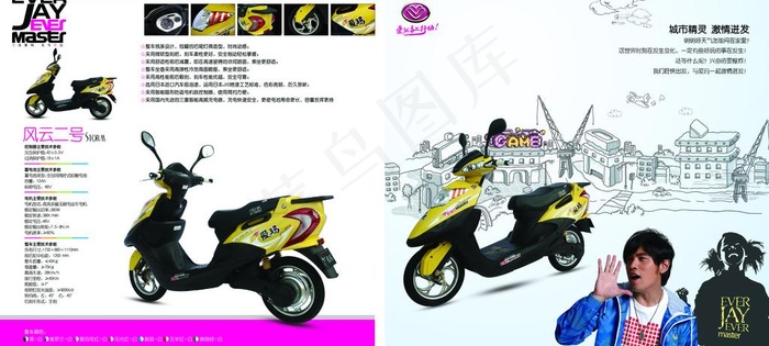 爱玛电动车宣传图片(5031X2551(DPI:300))psd模版下载