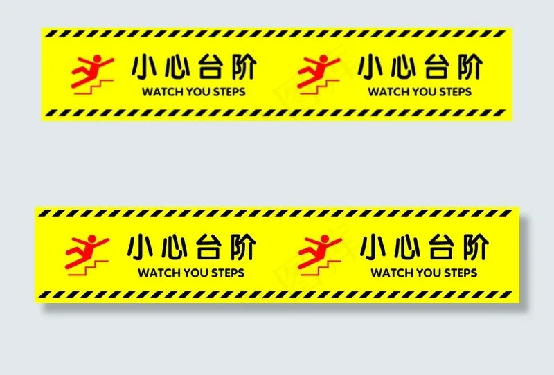 小心地滑cdr矢量模版下载