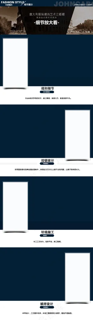 男装详情页细节图排版