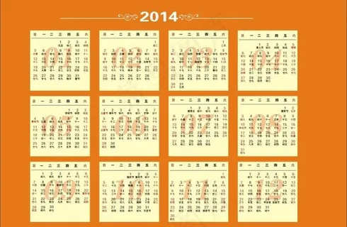 2014年日历图片