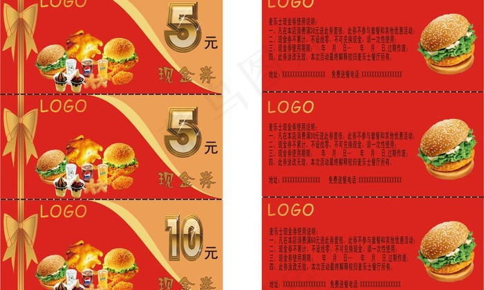 西式快餐优惠券图片cdr矢量模版下载