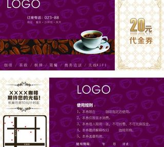 咖啡代金券图片