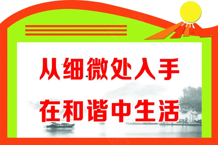 从细微处入手cdr矢量模版下载
