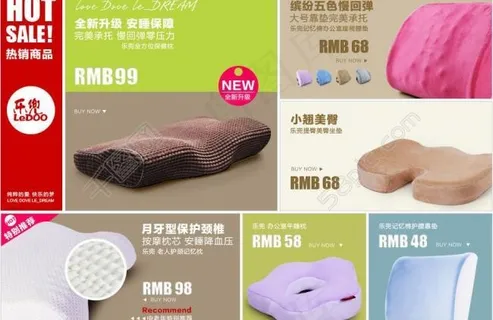 淘宝店铺首页热销推荐图片