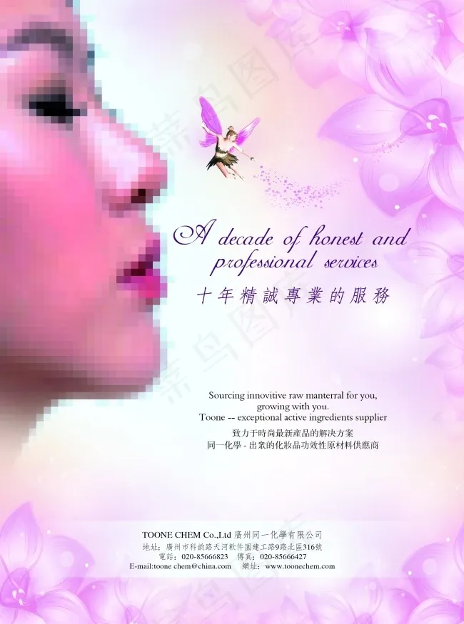 美容psd模版下载