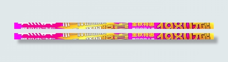 爱玛电动车金秋条幅图片psd模版下载