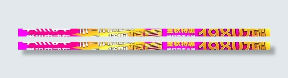 爱玛电动车金秋条幅图片