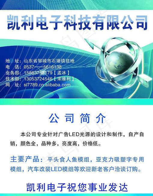 科技名片图片
