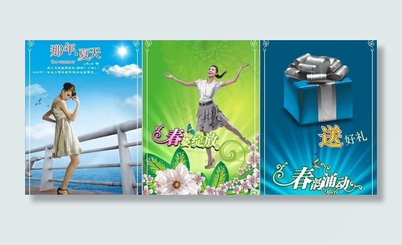 2010春夏新款橱窗海报图片cdr矢量模版下载