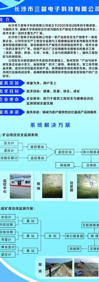 公司易拉宝图片