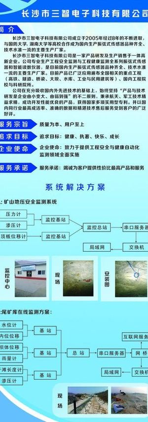 公司易拉宝图片