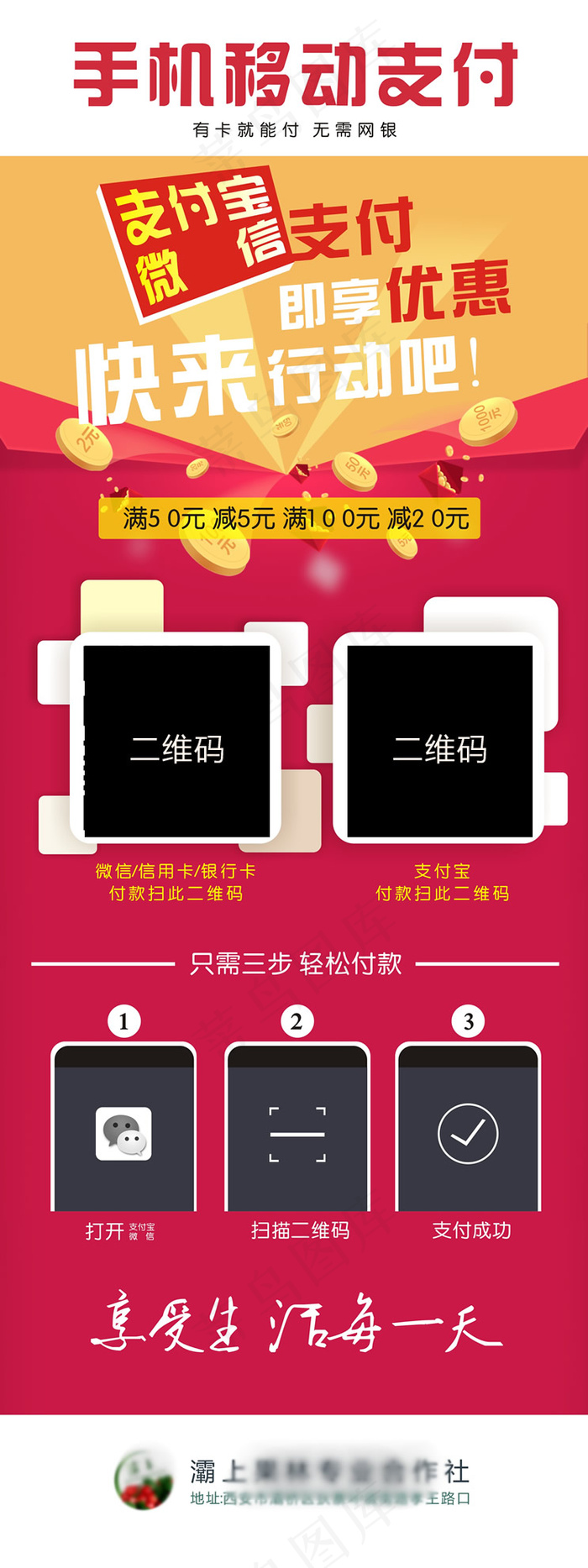 移动支付 淘宝微信支付宝 X展架 ...cdr矢量模版下载
